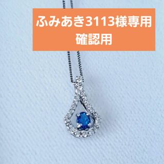 ジュエリーツツミ(JEWELRY TSUTSUMI)の【超希少】アウイナイト　ダイヤモンド　ネックレス　トップ　0.12カラット(ネックレス)