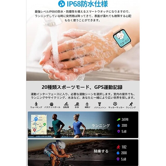 新品 スマートウォッチ 人気 IP68防水 Smart Watch ピンク レディースのファッション小物(腕時計)の商品写真