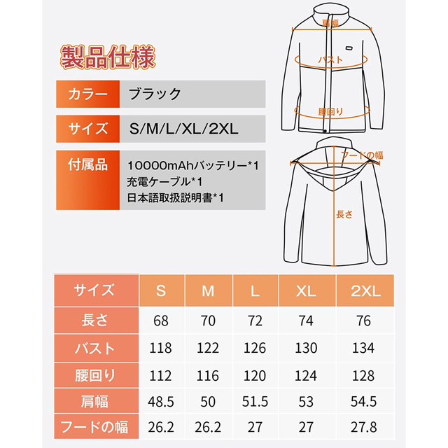 電熱ジャケット ヒーターコート 前後独立設定 10000mAhバッテリー XL