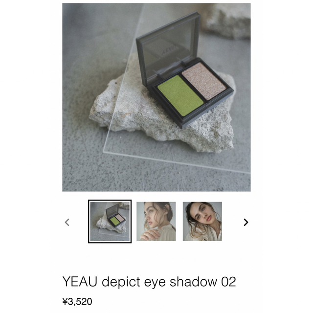 Celvoke(セルヴォーク)のYEAU / depict eye shadow 02 コスメ/美容のベースメイク/化粧品(アイシャドウ)の商品写真