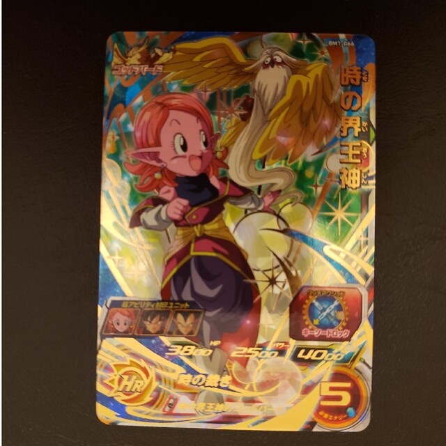 スーパードラゴンボールヒーローズ UR 時の界王神 - トレーディングカード スーパードラゴンボールヒーローズ UR 時の界王神 - トレーディングカード
