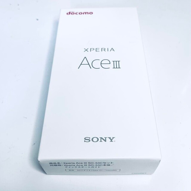 スマホ/家電/カメラ新品SONY Xperia Ace III ブラック docomo