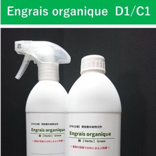 葉面散布植物活性 Engrais organique【PRO仕様】D1/C1(米/穀物)