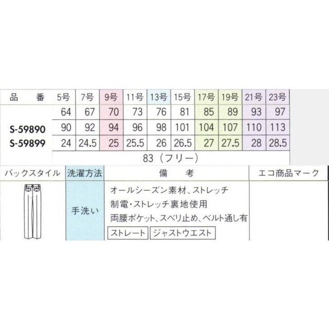 SELERY(セロリー)の【SELERY セロリー】パンツスーツ　家庭洗濯OK　ストライプ　美品　7号 レディースのフォーマル/ドレス(スーツ)の商品写真