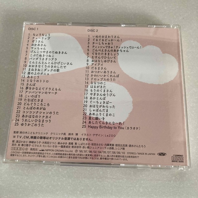 赤ちゃんのためのどうよう　CD 2枚組 エンタメ/ホビーのCD(キッズ/ファミリー)の商品写真