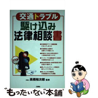初版本】 魔女の法廷 : ルネサンス・デモノロジーへの誘い 平野隆文