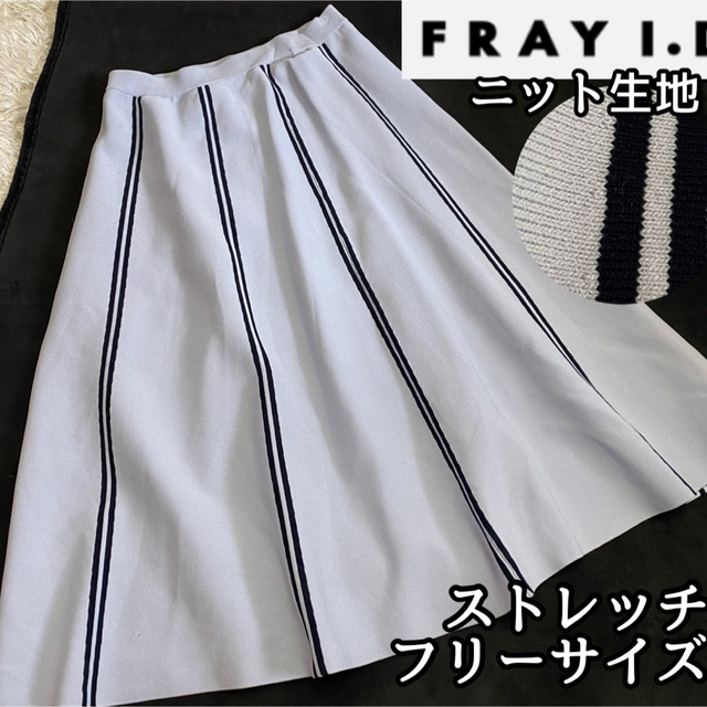 FRAY I.D(フレイアイディー)のニットストレッチ【FRAY I.D】ニットフレアスカートsizeフリーマカロン青 レディースのスカート(ひざ丈スカート)の商品写真