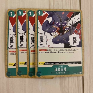 バンダイ(BANDAI)のワンピースカード　桃源白滝　４枚(シングルカード)