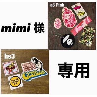 アベイシングエイプ(A BATHING APE)の ■mimi様A BATHING APE & Hysteric Glamour (その他)