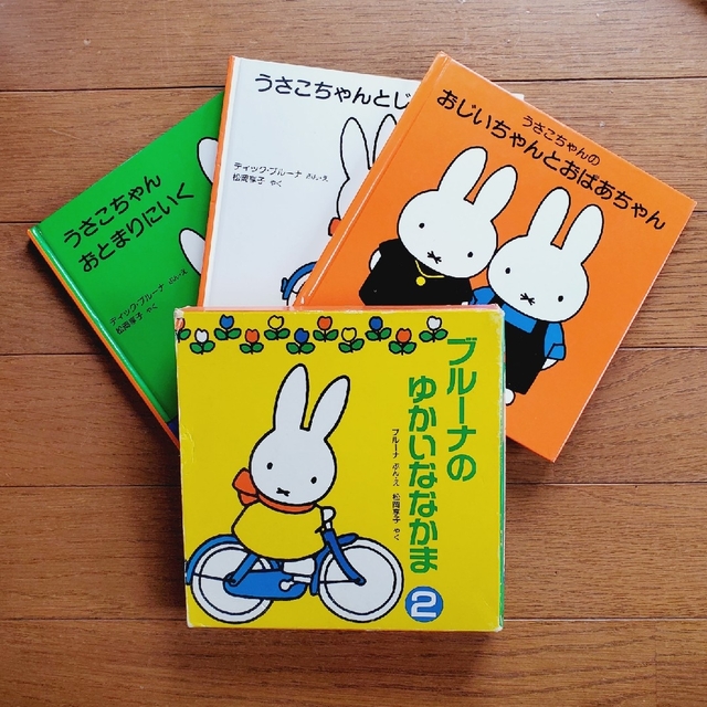 miffy(ミッフィー)のブルーナ うさこちゃん絵本３冊セット ｢ブルーナのゆかいななかま②｣ エンタメ/ホビーの本(絵本/児童書)の商品写真