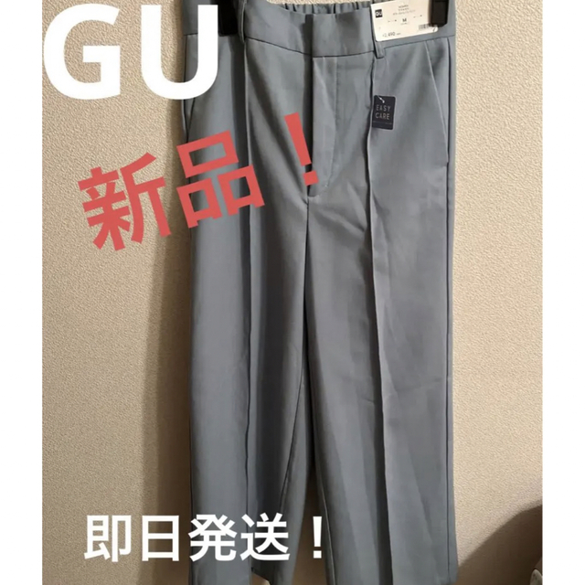 GU(ジーユー)の【新品未使用⠀】 GU 裏起毛 カラーストレートパンツ M レディースのパンツ(カジュアルパンツ)の商品写真