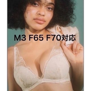 シュットインティメイツ(Chut! INTIMATES)のChut!Iシュット　ブラ ドレスイージーブラ M3 F65 F70対応(ブラ)