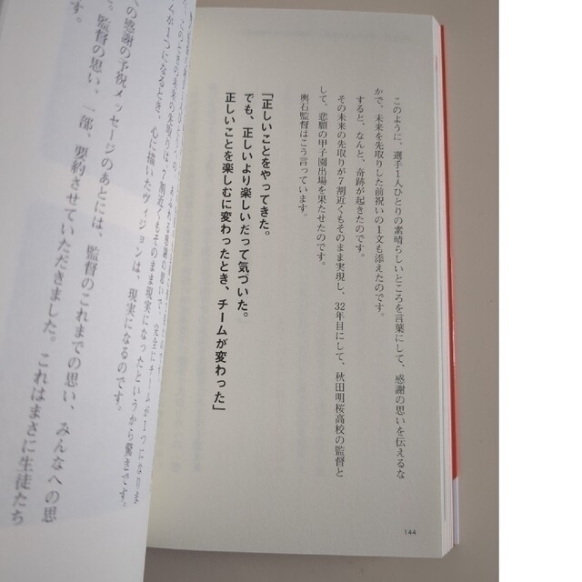 前祝いの法則 日本古来最強の引き寄せ「予祝」のススメ エンタメ/ホビーの本(その他)の商品写真