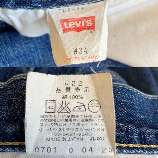 Levi's(リーバイス)のリーバイス 702XX 復刻 シンチバック付き 赤耳  メンズのパンツ(デニム/ジーンズ)の商品写真