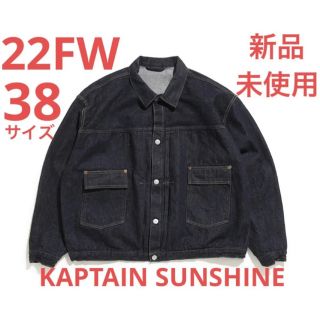 キャプテンサンシャイン(KAPTAIN SUNSHINE)の【完売！】新品未使用22FWキャプテンサンシャイン デニムトラッカーJK 38(Gジャン/デニムジャケット)