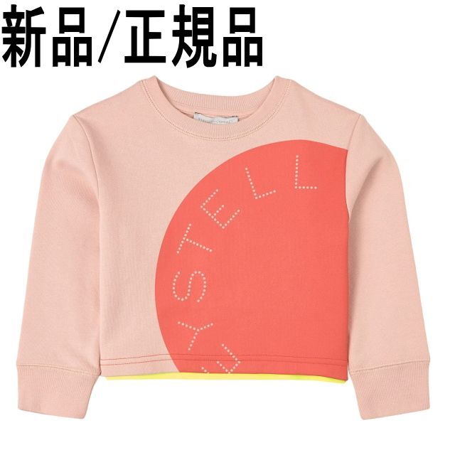 ●新品/正規品● Stella McCartney  ロゴ ディスク  スエットステラマッカートニー