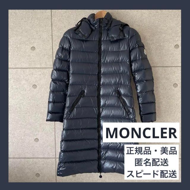 正規取扱店】 MONCLER - 【美品!正規品】 モンクレール ダウンコート