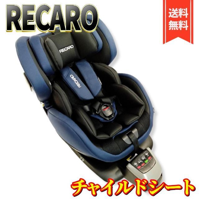 RECARO　R129ゼロワンエリートトラベルシステム