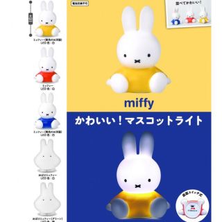 ミッフィー(miffy)のmiffyガチャかわいいライト！ミッフィライト（ガチャガチャ）3点セット(キャラクターグッズ)