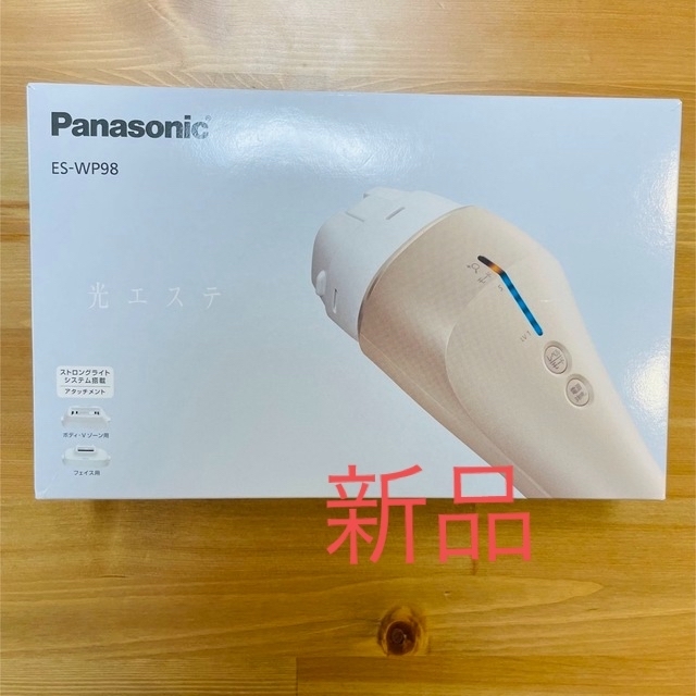 Panasonic 光エステ脱毛器 ゴールドES-WP98-N