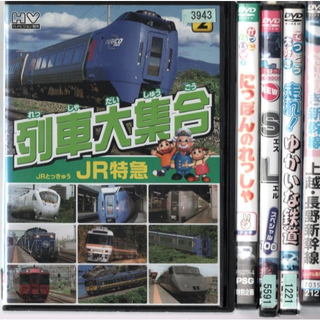 激安セール 列車大集合 通勤電車とJR特急 2枚セット