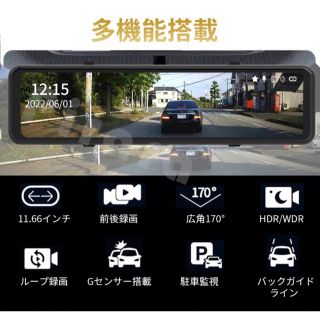 T12ミラー型ドライブレコーダー11.66インチ前後録画1296Pノイズ対策の