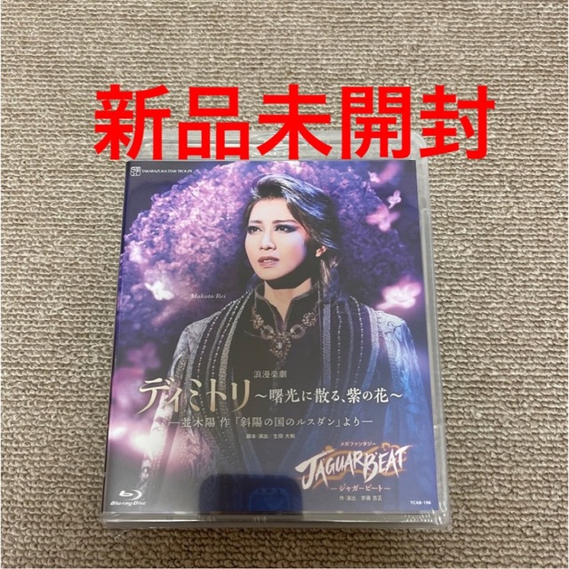 オンラインショップ】 『ディミトリ~曙光に散る、紫の花~』『JAGUAR