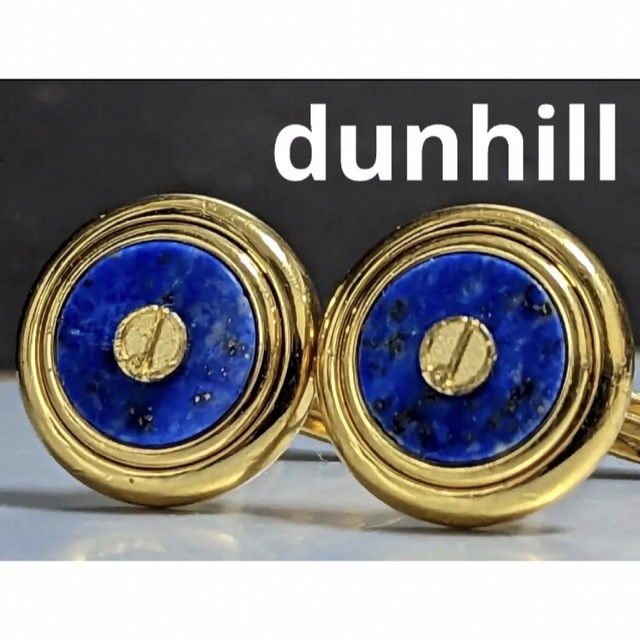 美品✨dunhill ダンヒル カフスボタン　カフリンクス　ラピスラズリ