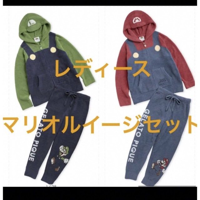 スーパーマリオ レディース マリオ&ルイージ パーカ&ロングパンツセット | フリマアプリ ラクマ