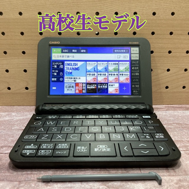 電子辞書(C04)  高校生モデル　XD-Z4800