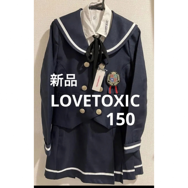 サイズLovetoxic フォーマル　セットアップ　150  卒業式、入学式