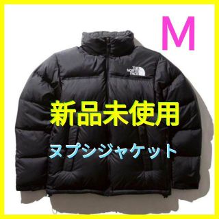 ザノースフェイス(THE NORTH FACE)の新品未開封　ノースフェイス ヌプシジャケット ヌプシ　ND92234 M(ダウンジャケット)