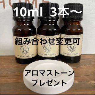 【新品】10ml   精油3本セット(エッセンシャルオイル（精油）)