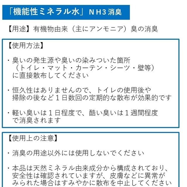 NH3消臭 Desodorisant【PRO仕様】D1/C1 その他のペット用品(猫)の商品写真