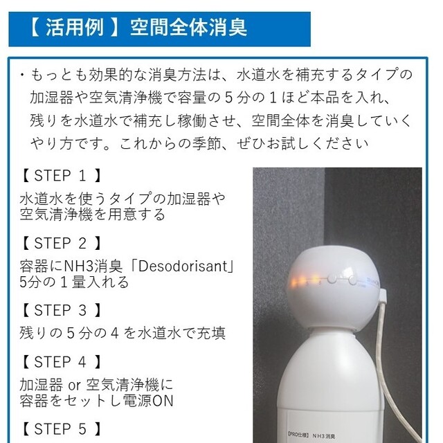 NH3消臭 Desodorisant【PRO仕様】D1/C1 その他のペット用品(猫)の商品写真