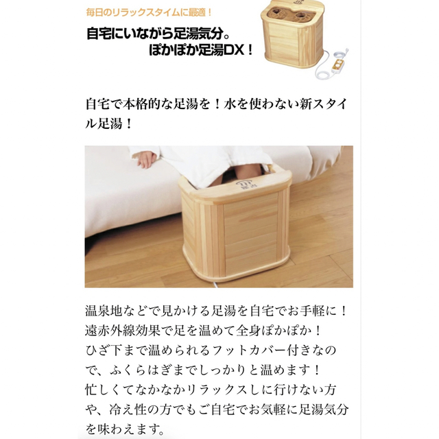 エコして温泉器 通販