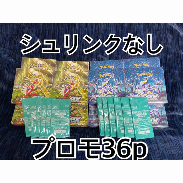 ポケモン - ポケモンカード スカーレットex バイオレットex 12BOX プロモ付き