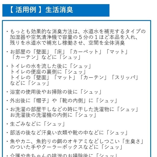 NH3消臭 Desodorisant【PRO仕様】D1/C1 キッズ/ベビー/マタニティのおむつ/トイレ用品(ベビーおしりふき)の商品写真