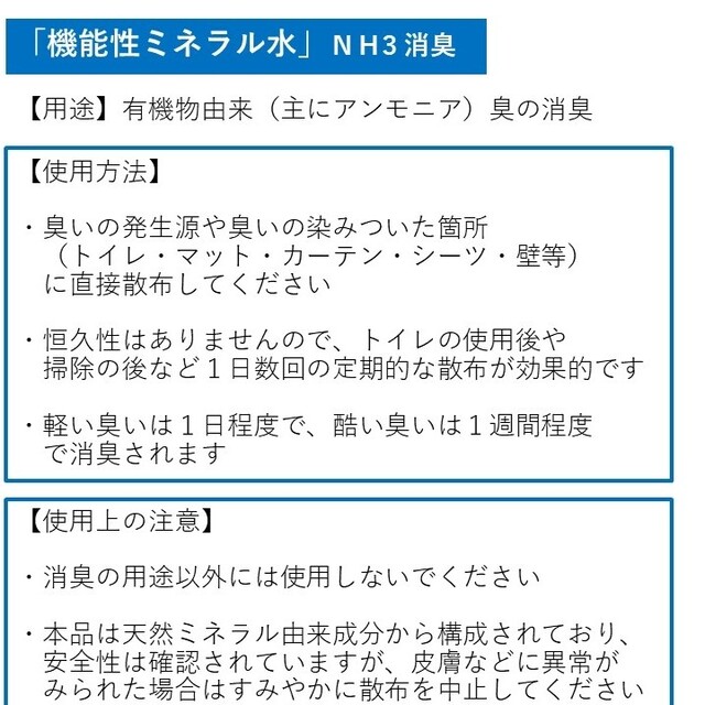 NH3消臭 Desodorisant【PRO仕様】D1/C1 キッズ/ベビー/マタニティのおむつ/トイレ用品(ベビーおしりふき)の商品写真