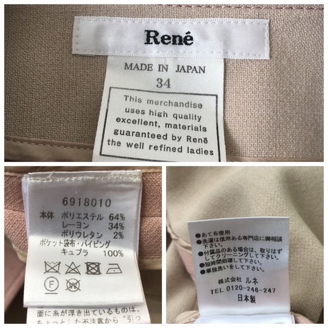 美品　Rene ルネ　ダブルフェイス　コート　クリーニング済