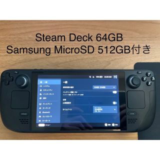 Steam Deck 64GB  128GBMicroSDカードつき