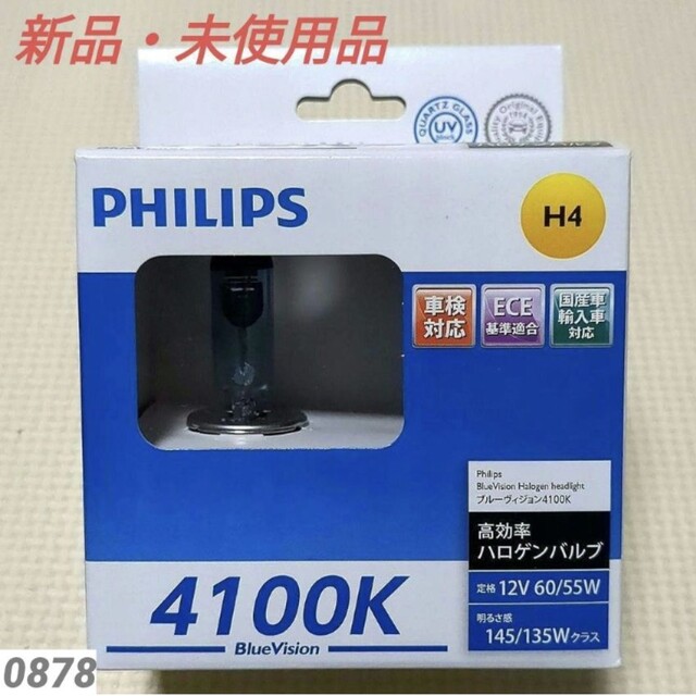 PHILIPS(フィリップス)の【新品】PHILIPS  H4 4100K BlueVision ハロゲンバルブ 自動車/バイクの自動車(汎用パーツ)の商品写真