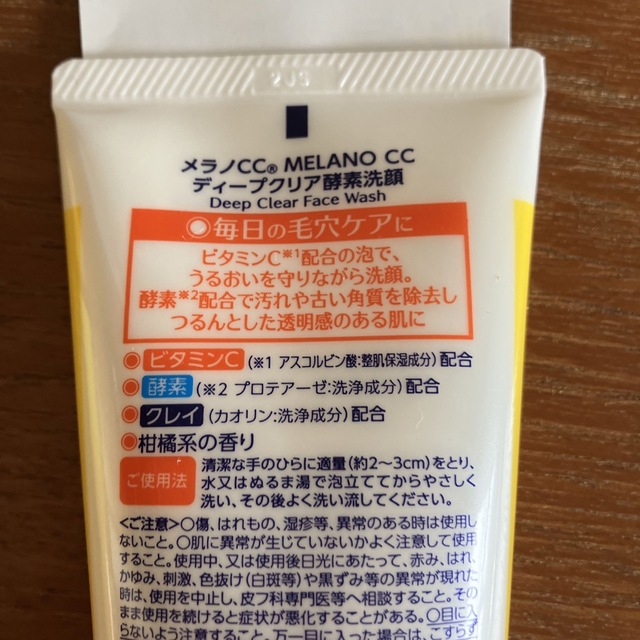 ロート製薬(ロートセイヤク)のメラノCC 薬用しみ対策美白化粧水しっとりタイプ170ml・デープクリア酵素洗顔 コスメ/美容のスキンケア/基礎化粧品(化粧水/ローション)の商品写真