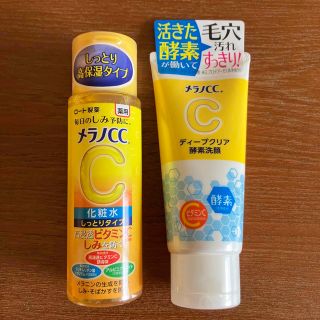 ロートセイヤク(ロート製薬)のメラノCC 薬用しみ対策美白化粧水しっとりタイプ170ml・デープクリア酵素洗顔(化粧水/ローション)