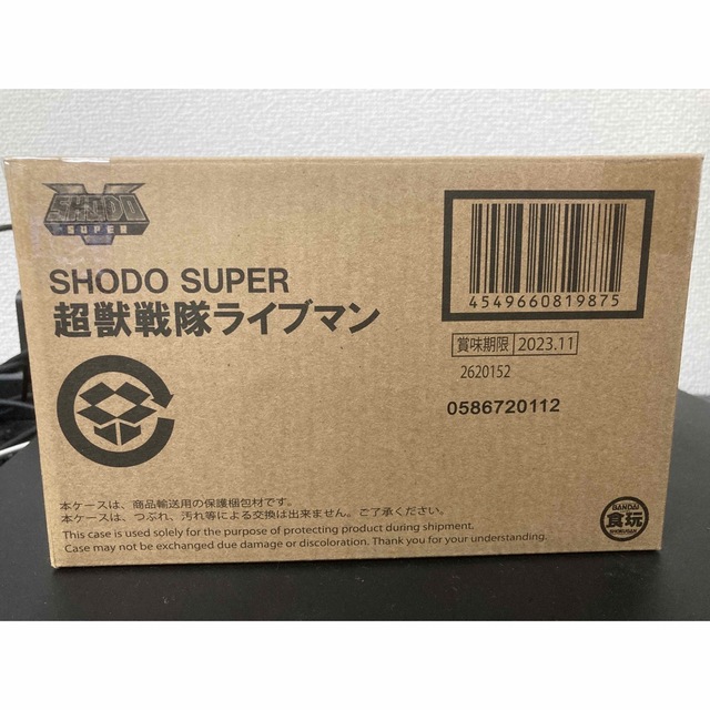 輸送箱付属 SHODO SUPER 超獣戦隊ライブマンライブマン