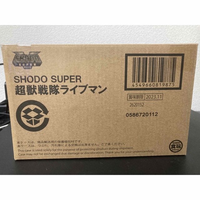 SHODO SUPER 超獣戦隊ライブマン 輸送箱未開封-