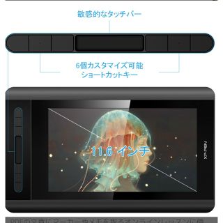 XPPen Artist12 11.6インチ液晶ペンタブレット(タブレット)