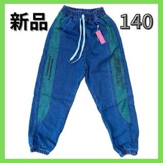 オシャレ ダンス 韓国ファッション キッズ 140 デニム ジョガー パンツ(パンツ/スパッツ)