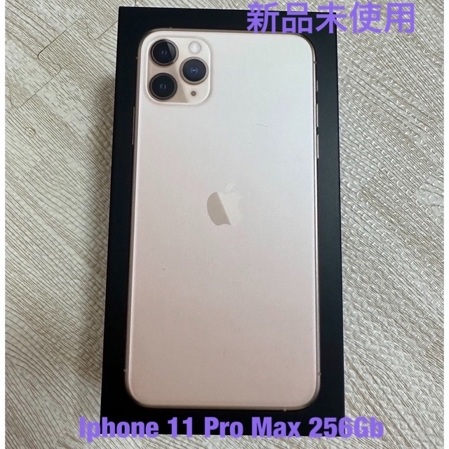 Apple - Iphone 11 Pro Max 256Gb 新品未使用　SIM フリー