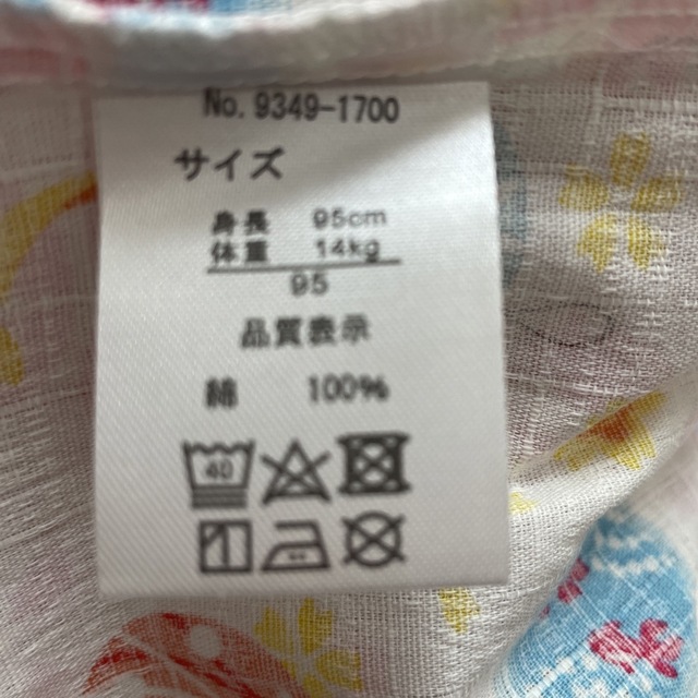 95cm 甚平  キッズ/ベビー/マタニティのキッズ服女の子用(90cm~)(甚平/浴衣)の商品写真